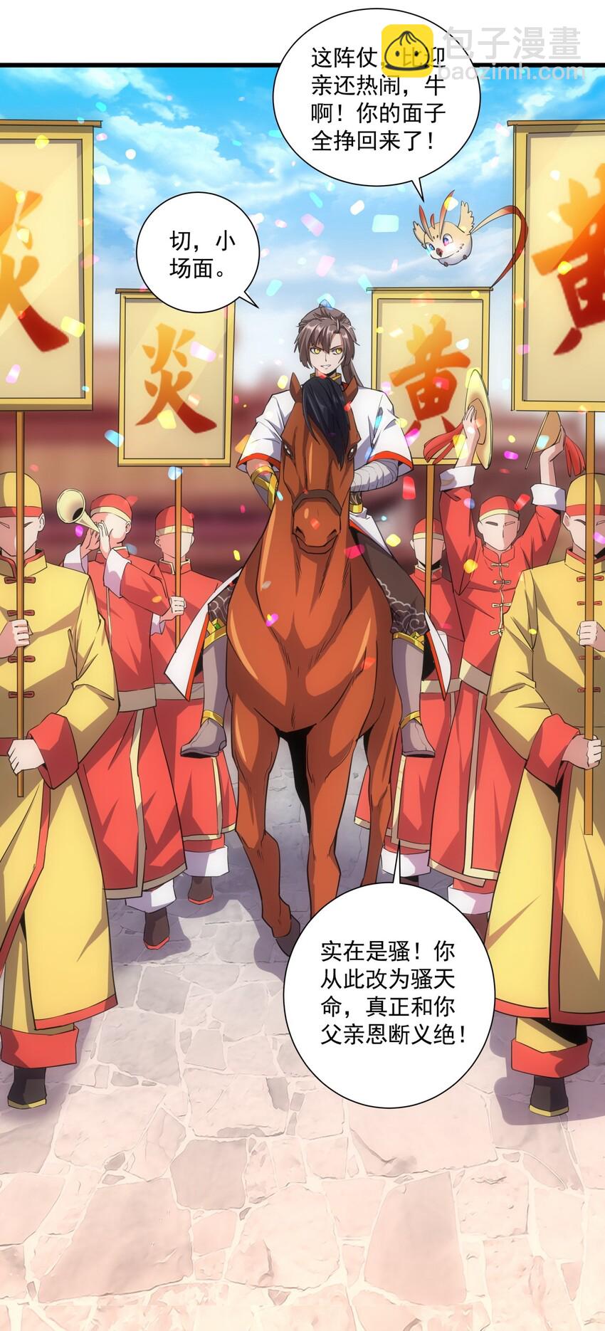 015 无人能挡！-第15话