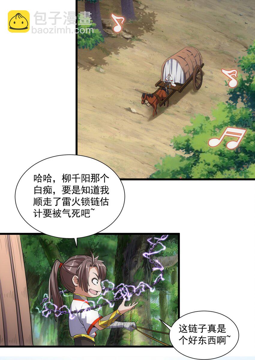 015 无人能挡！-第15话