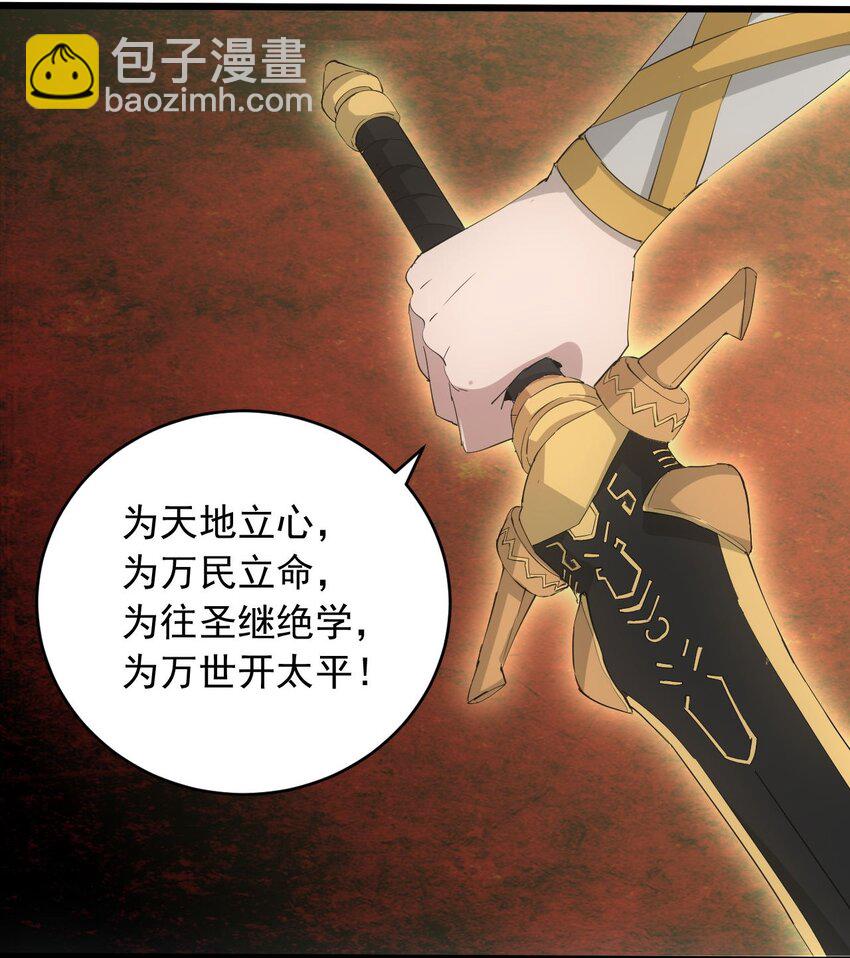 141 天才的陨落-第141话