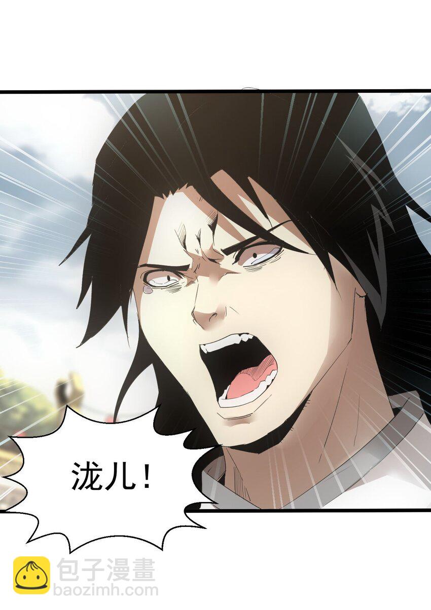 141 天才的陨落-第141话