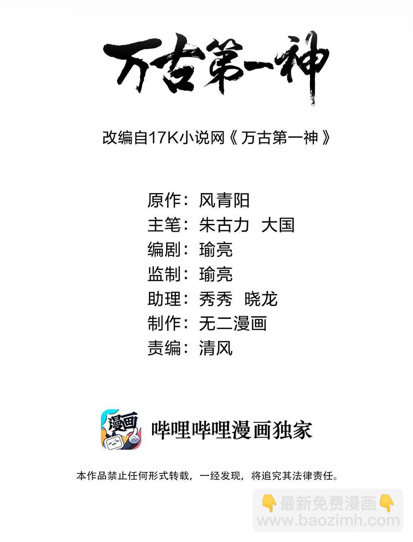 141 天才的陨落-第141话