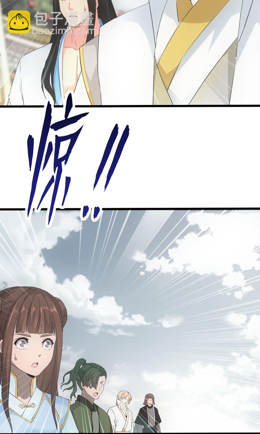 141 天才的陨落-第141话