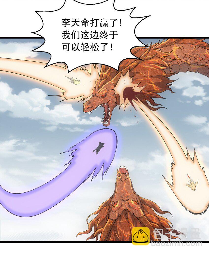 141 天才的陨落-第141话