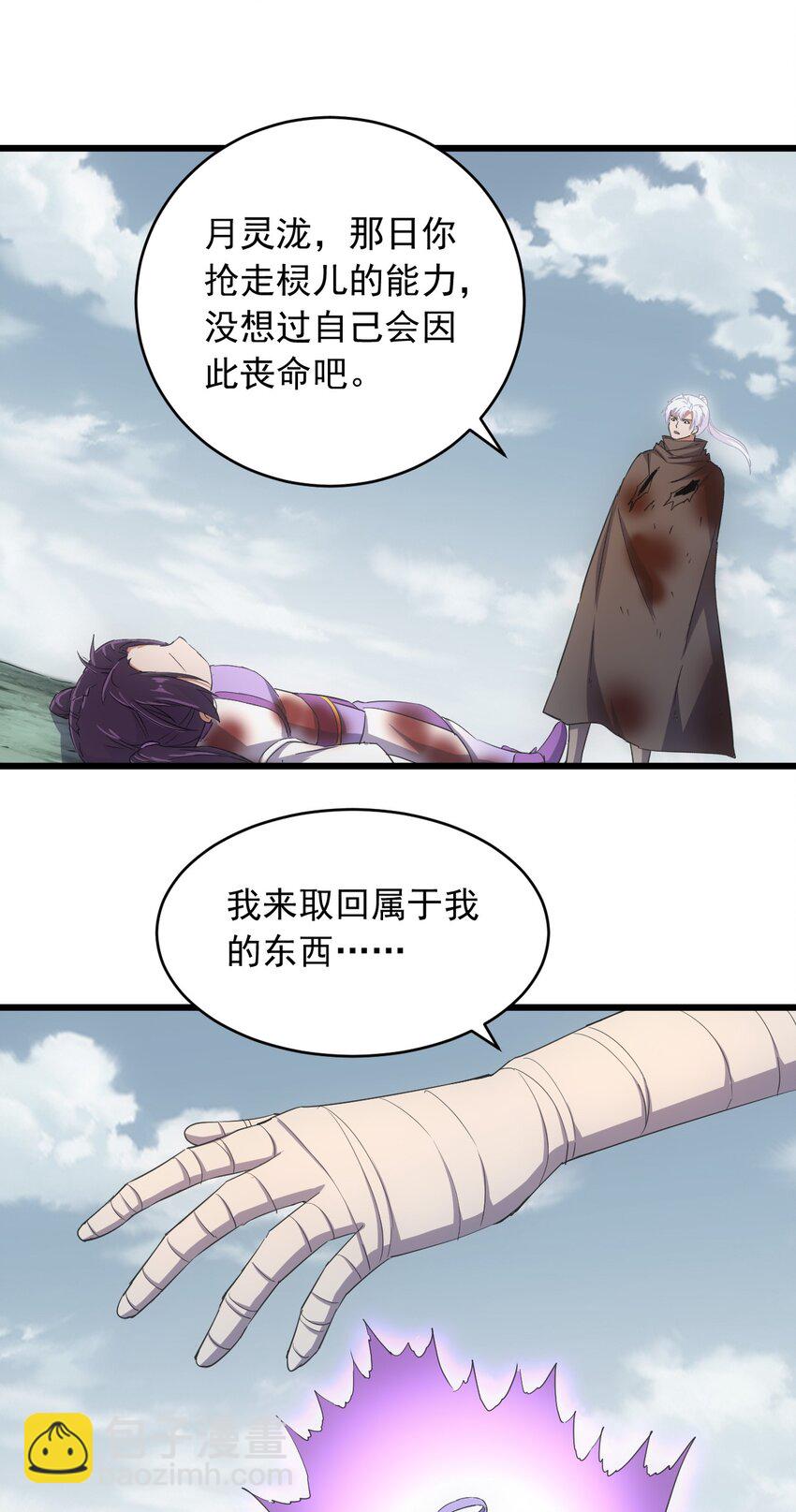 141 天才的陨落-第141话