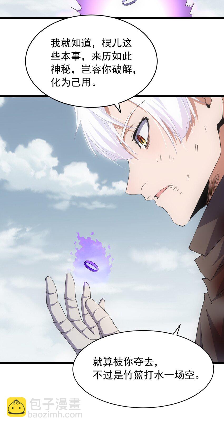 141 天才的陨落-第141话