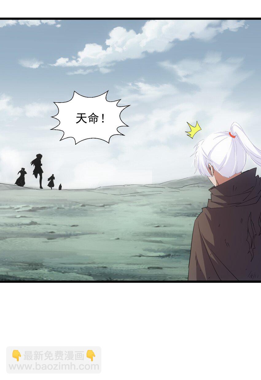 141 天才的陨落-第141话