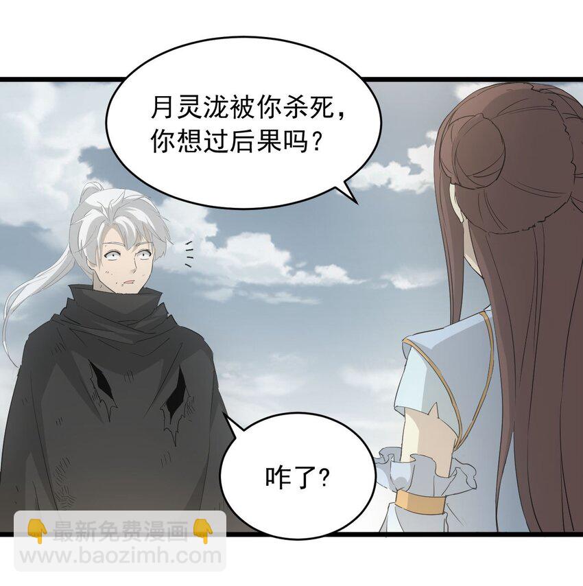 141 天才的陨落-第141话