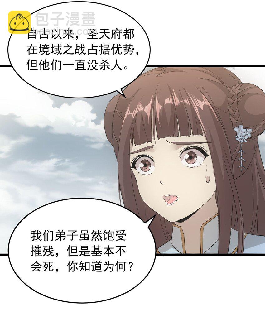 141 天才的陨落-第141话