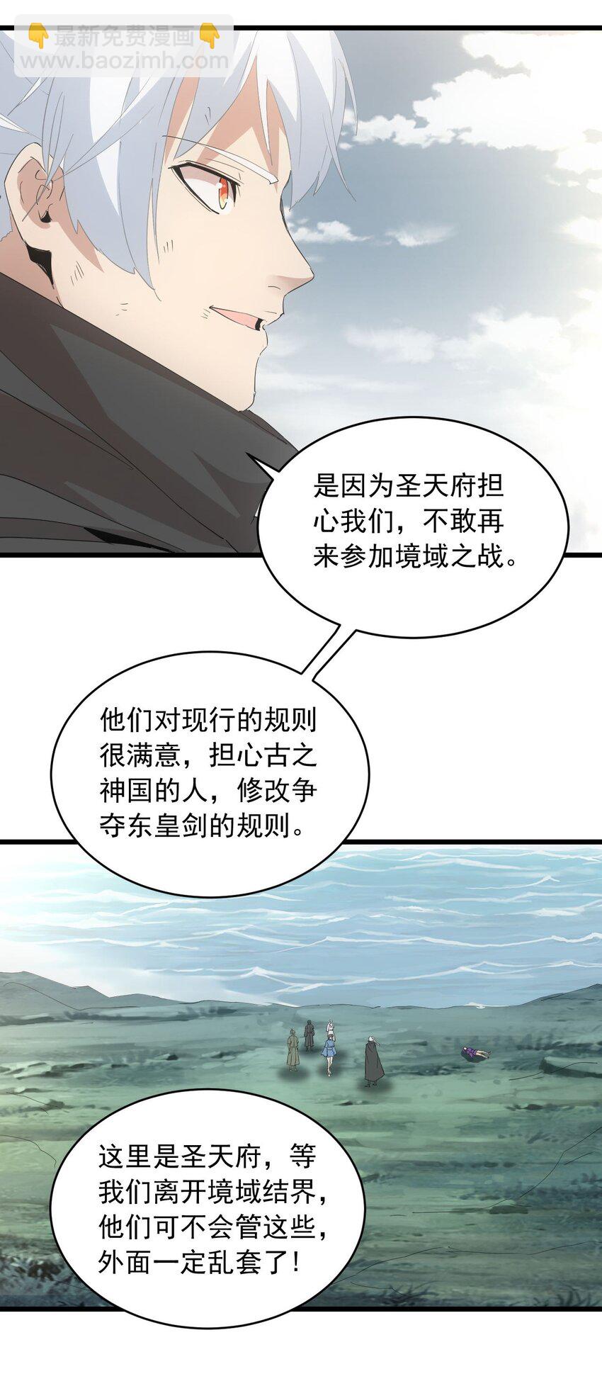 141 天才的陨落-第141话