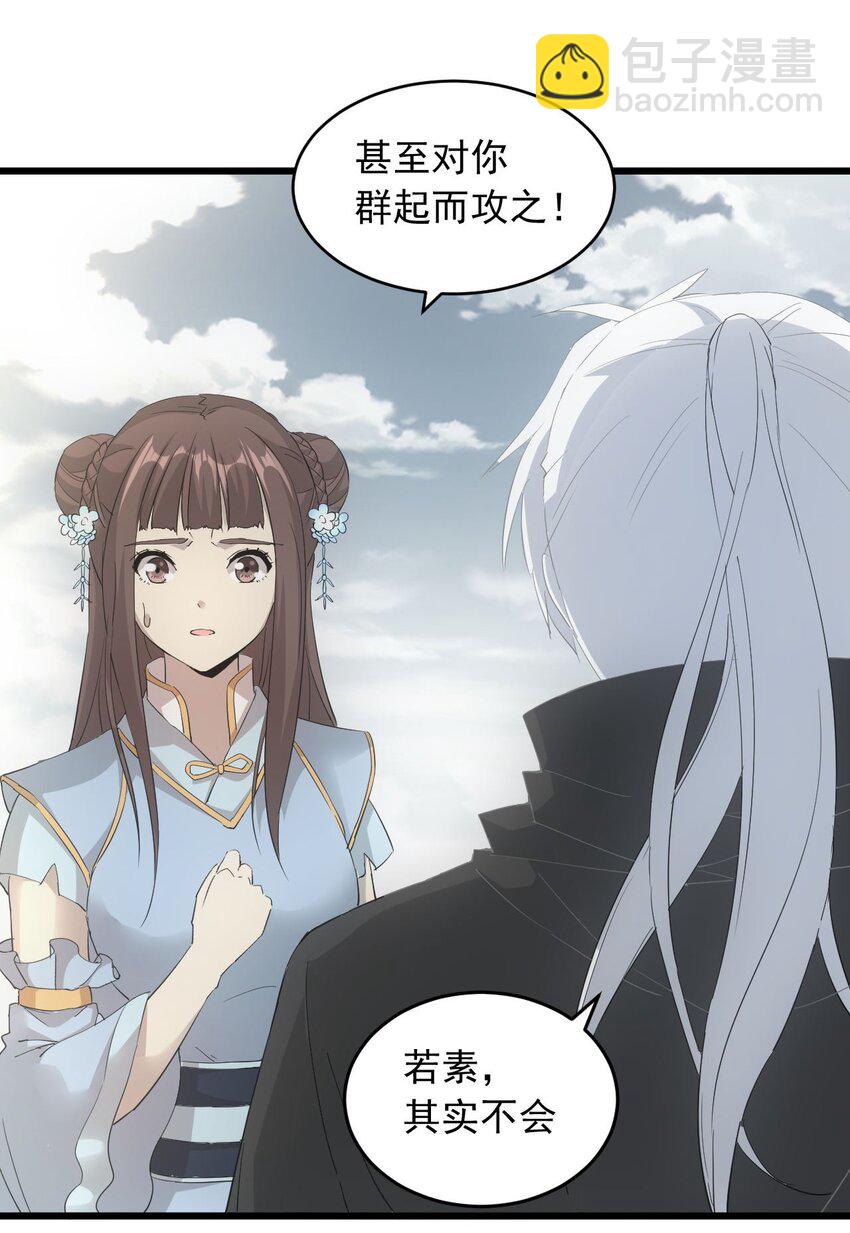 141 天才的陨落-第141话