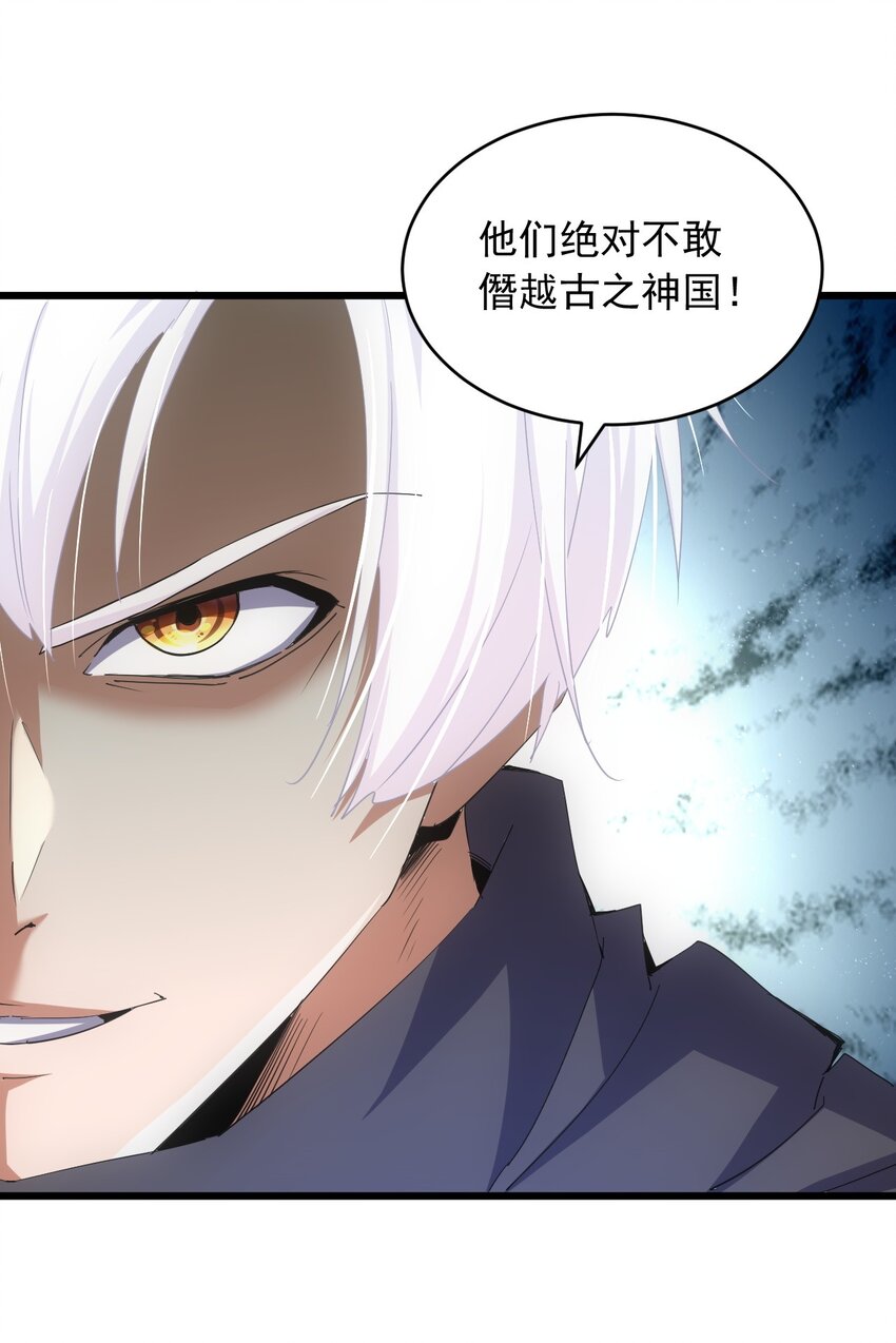 141 天才的陨落-第141话