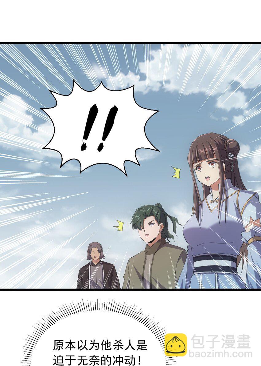 141 天才的陨落-第141话