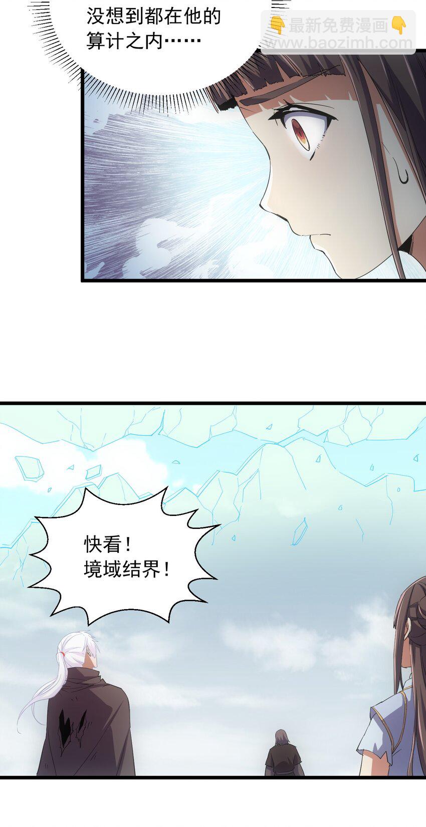 141 天才的陨落-第141话