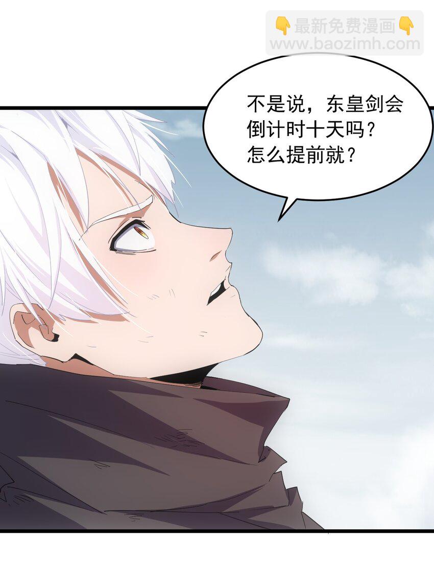 141 天才的陨落-第141话