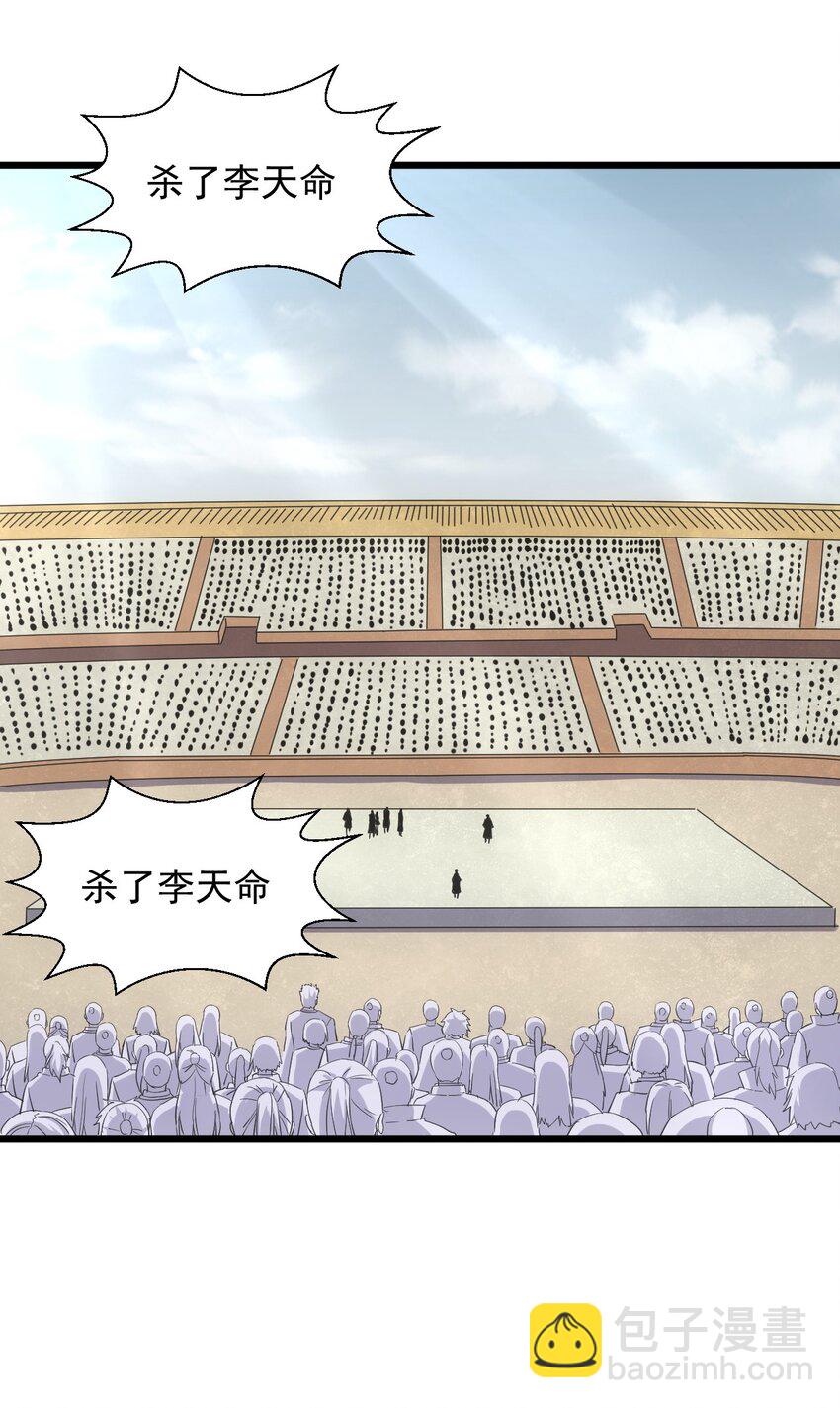 141 天才的陨落-第141话