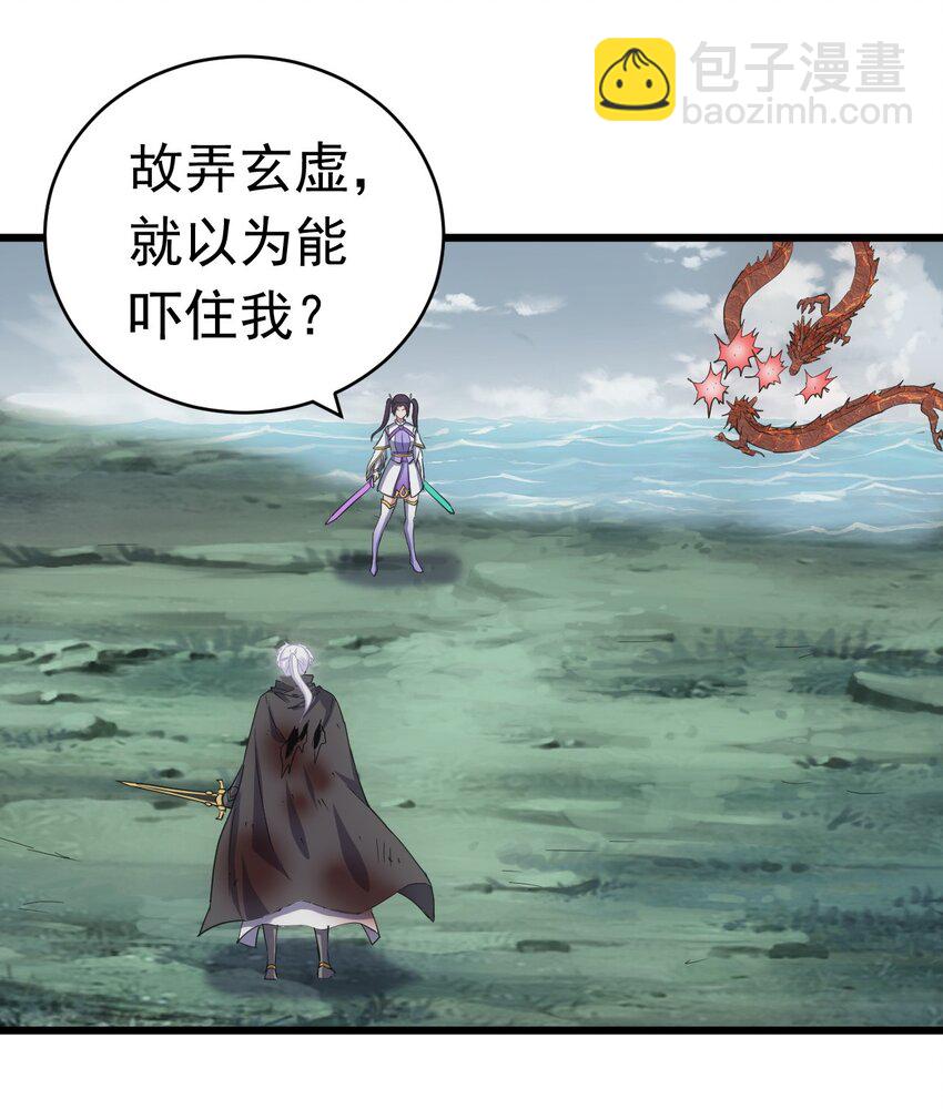 141 天才的陨落-第141话