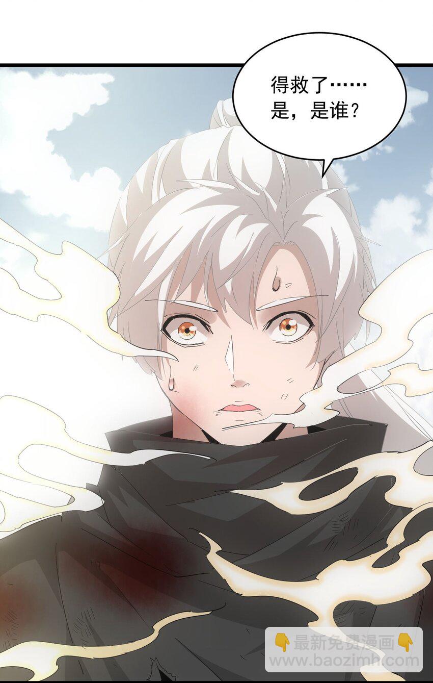 141 天才的陨落-第141话