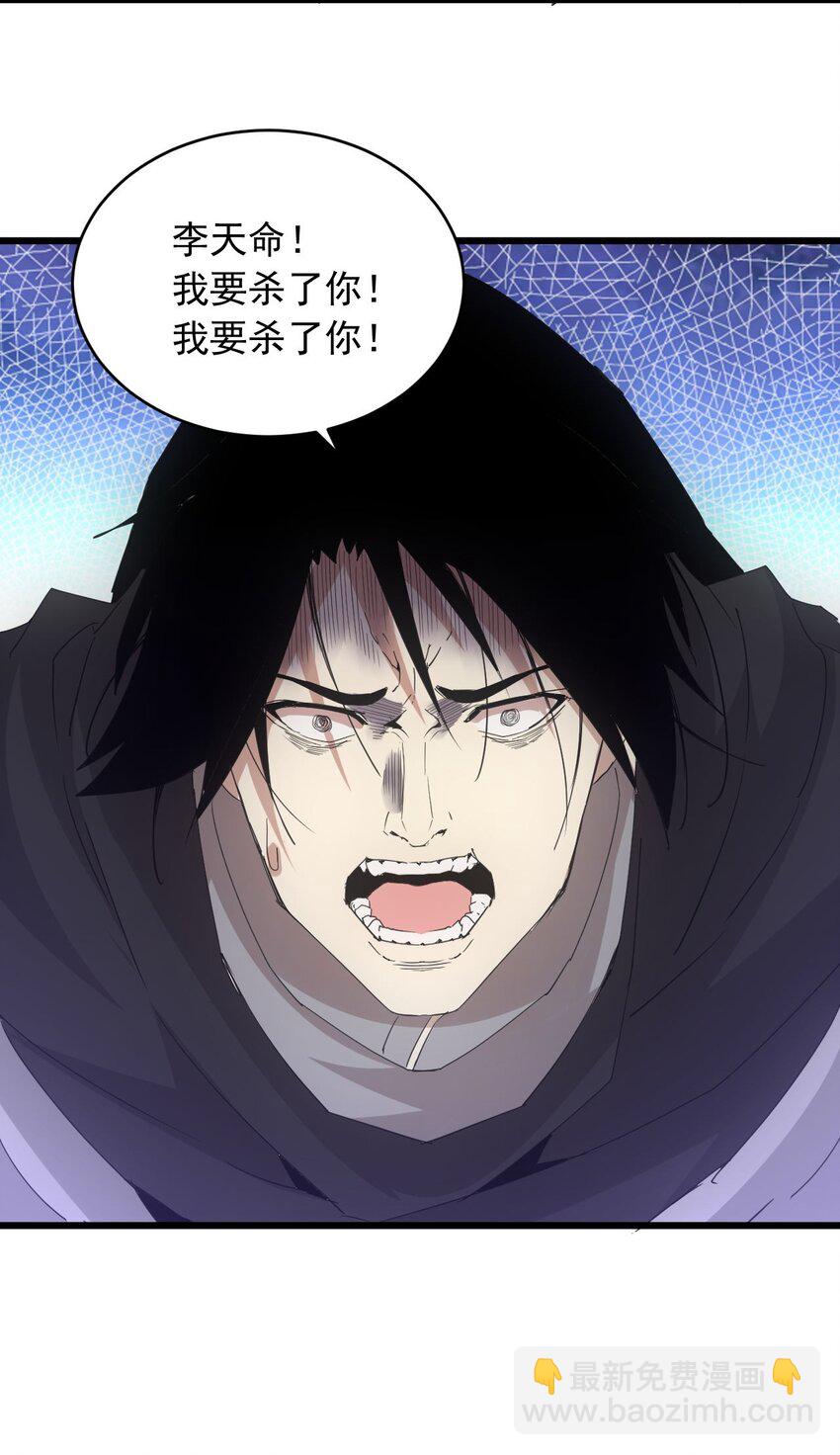 141 天才的陨落-第141话