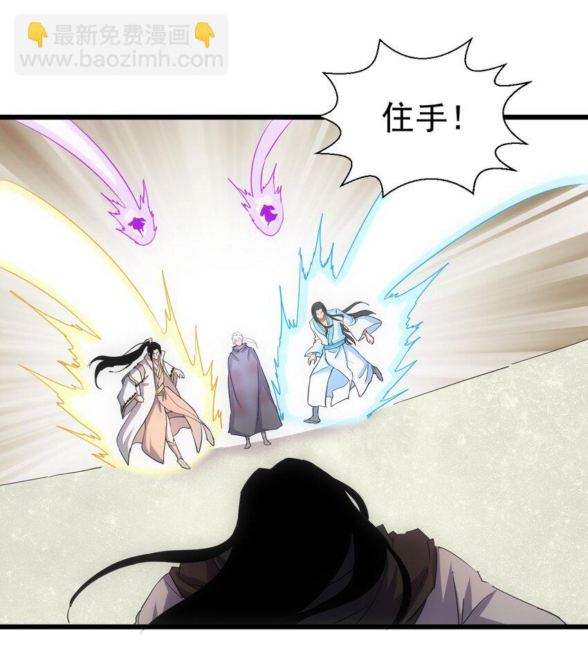 141 天才的陨落-第141话