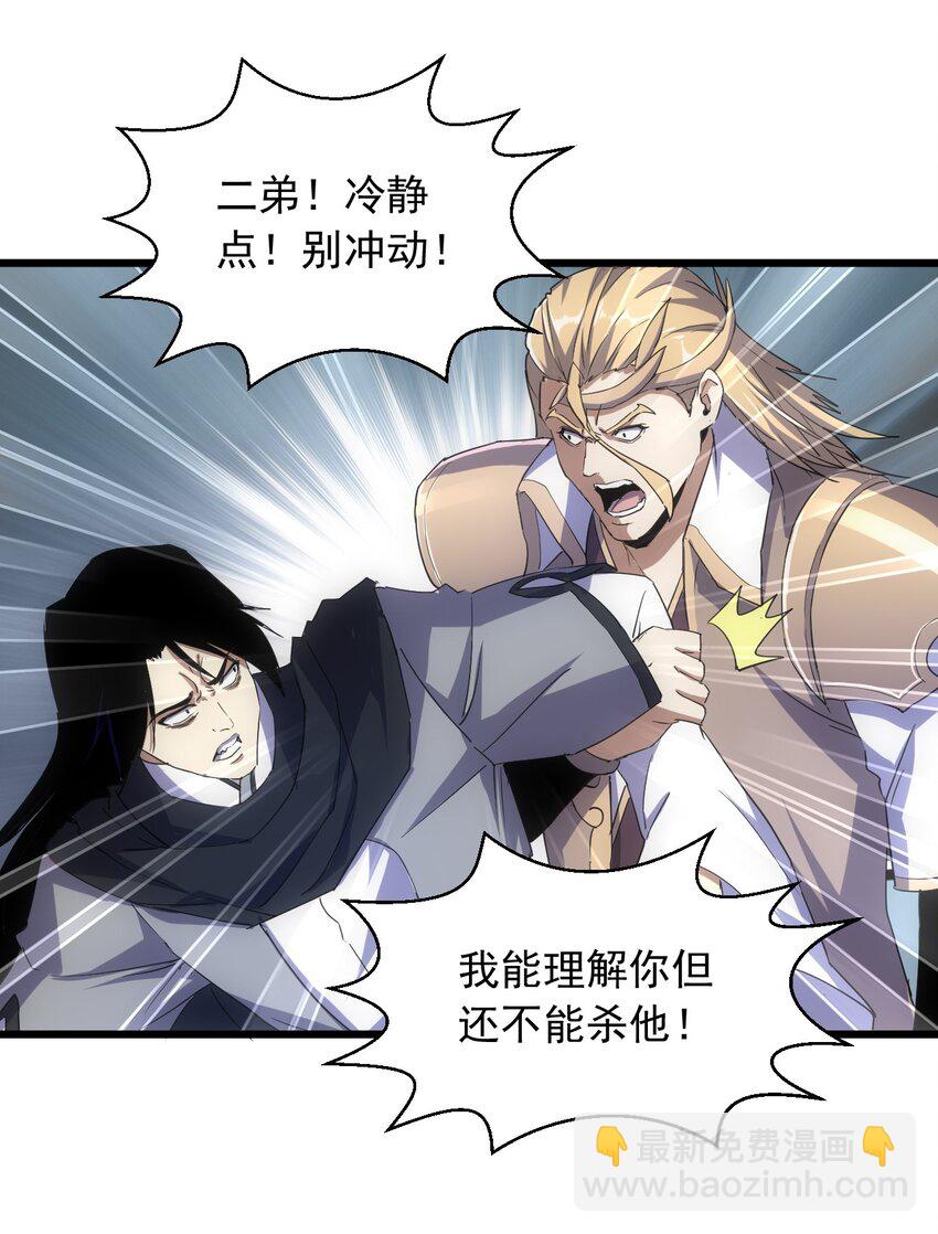 141 天才的陨落-第141话