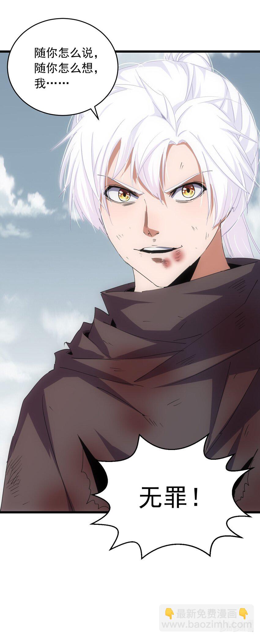 141 天才的陨落-第141话