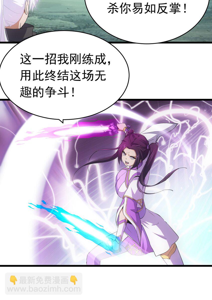 141 天才的陨落-第141话