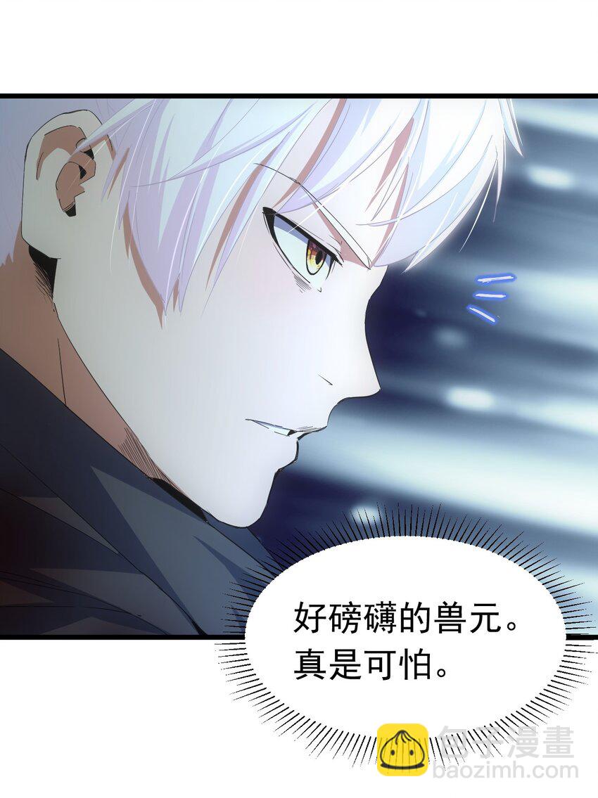 141 天才的陨落-第141话