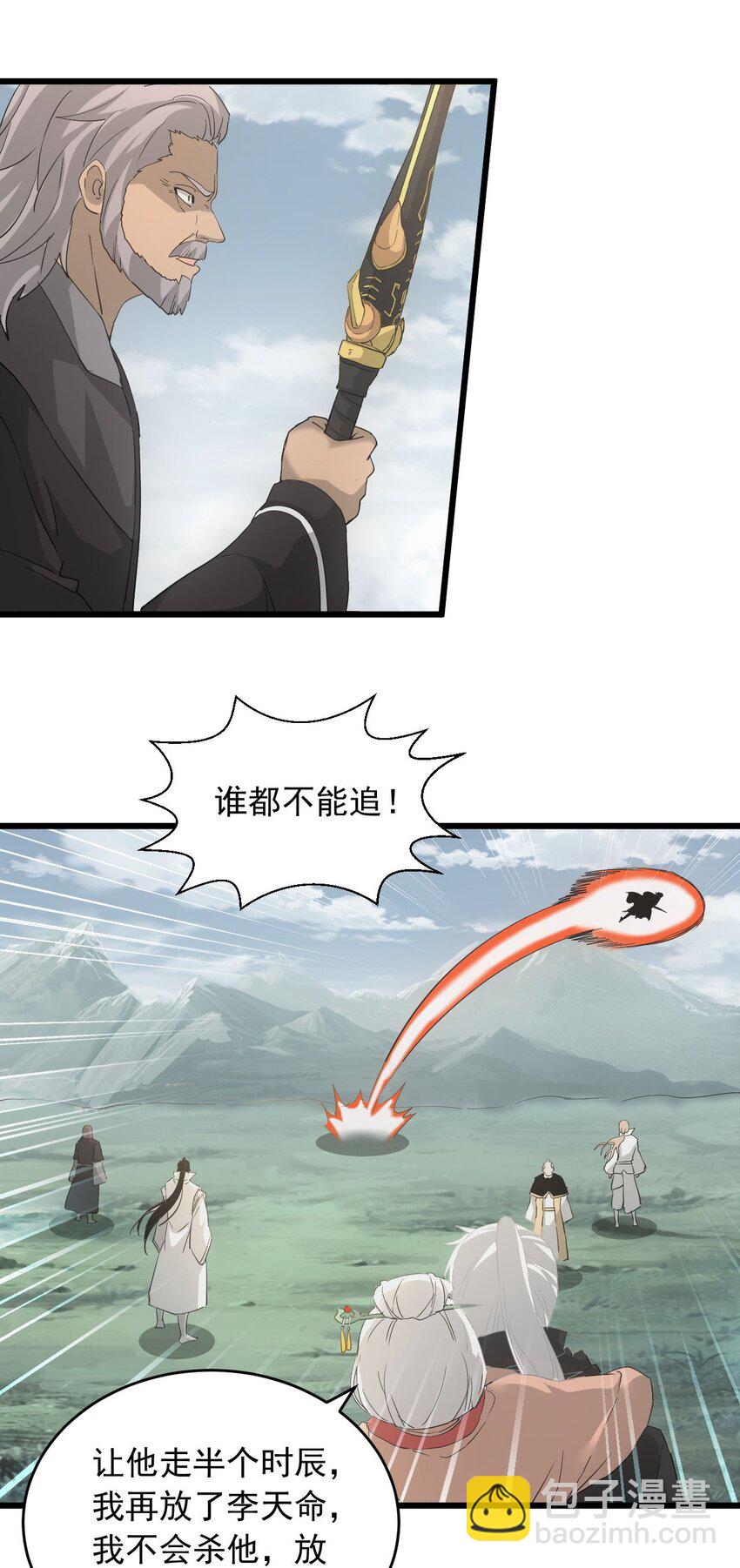 143 暂避锋芒-第143话