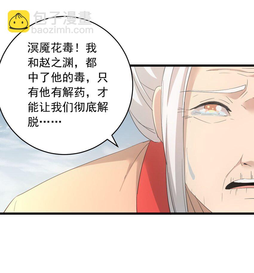 143 暂避锋芒-第143话