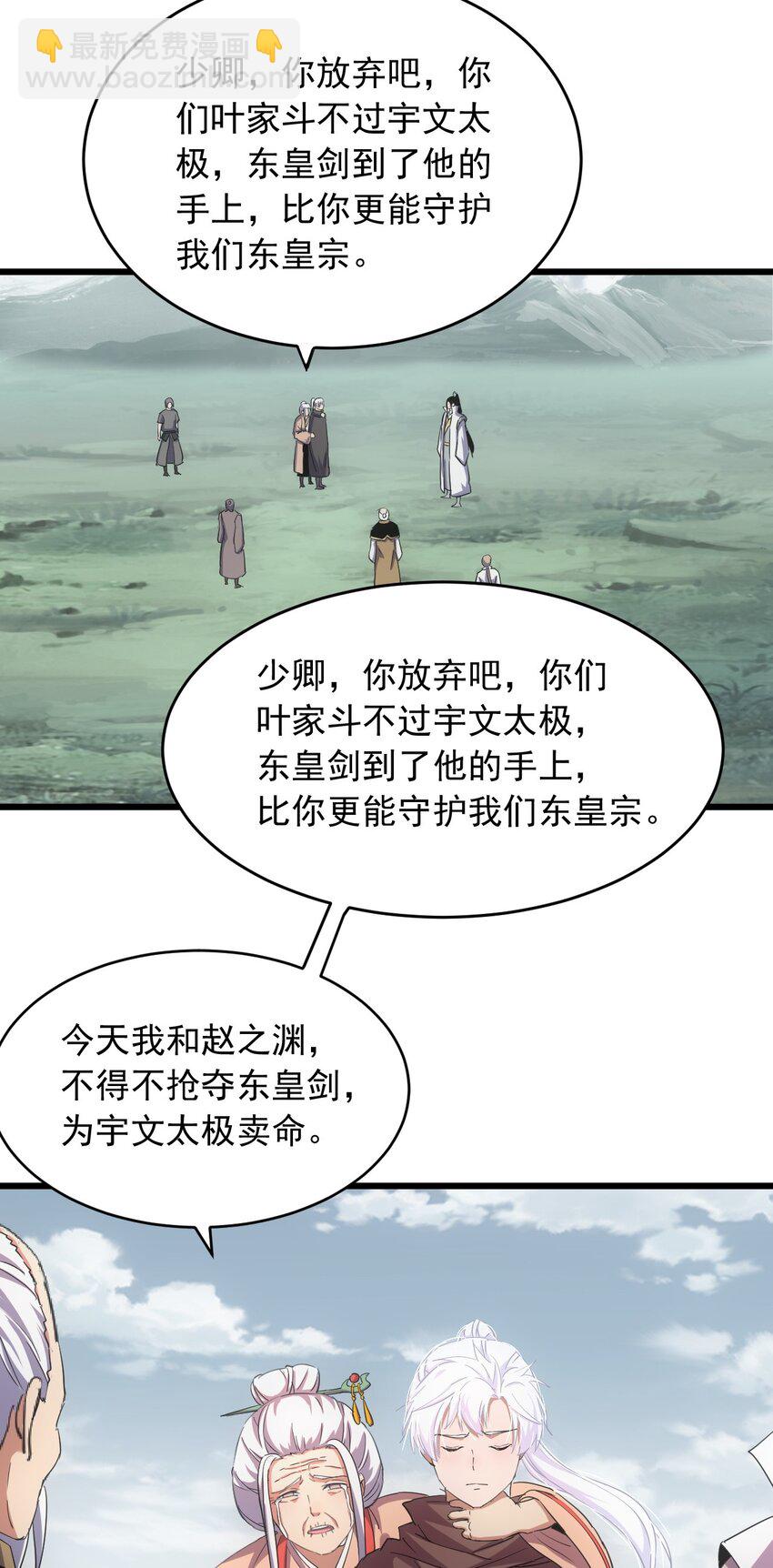 143 暂避锋芒-第143话