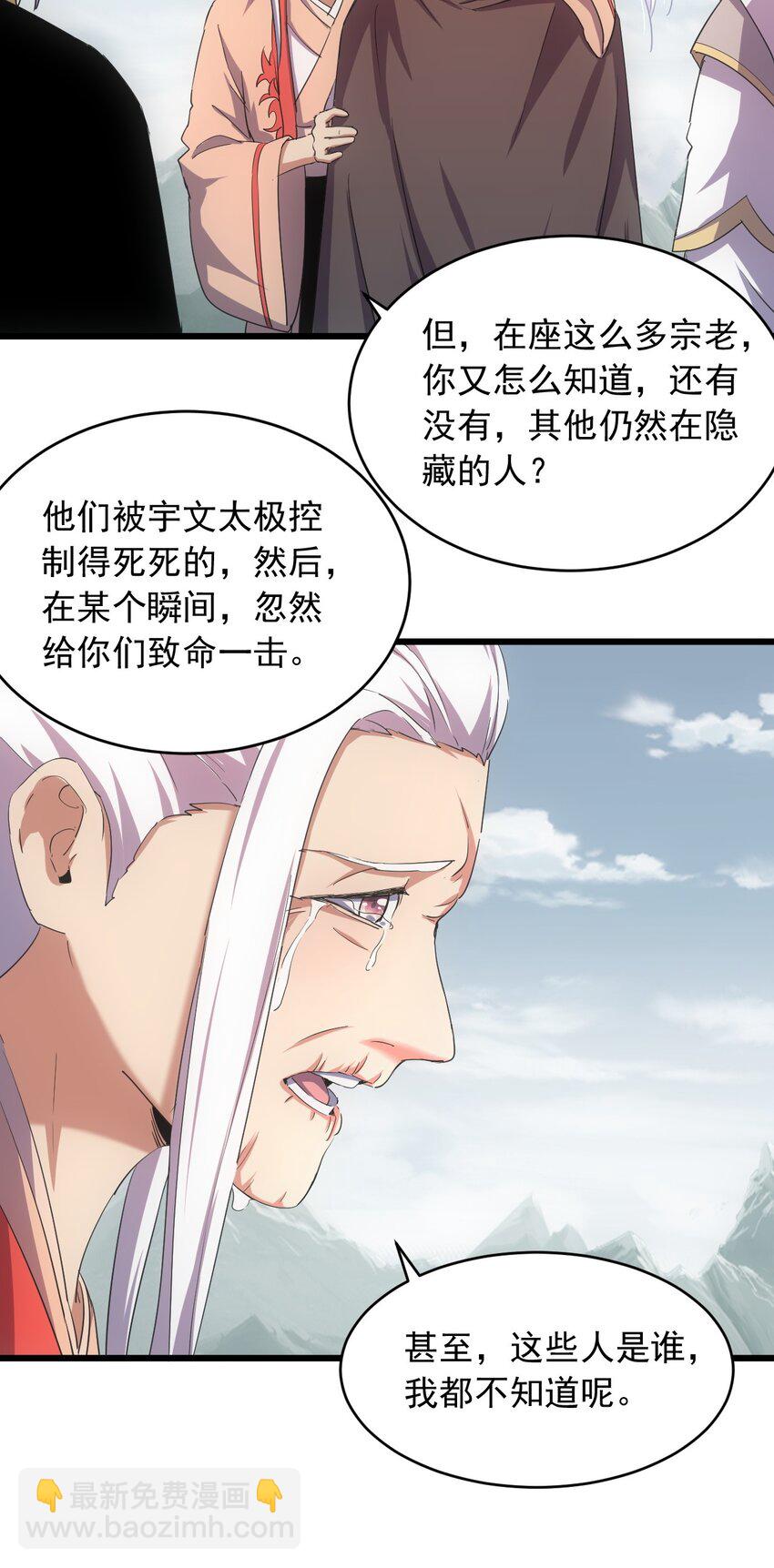 143 暂避锋芒-第143话