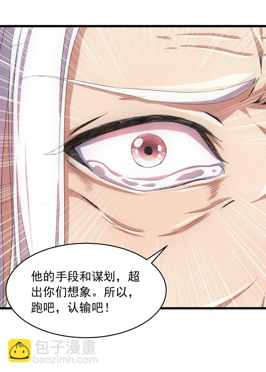 143 暂避锋芒-第143话