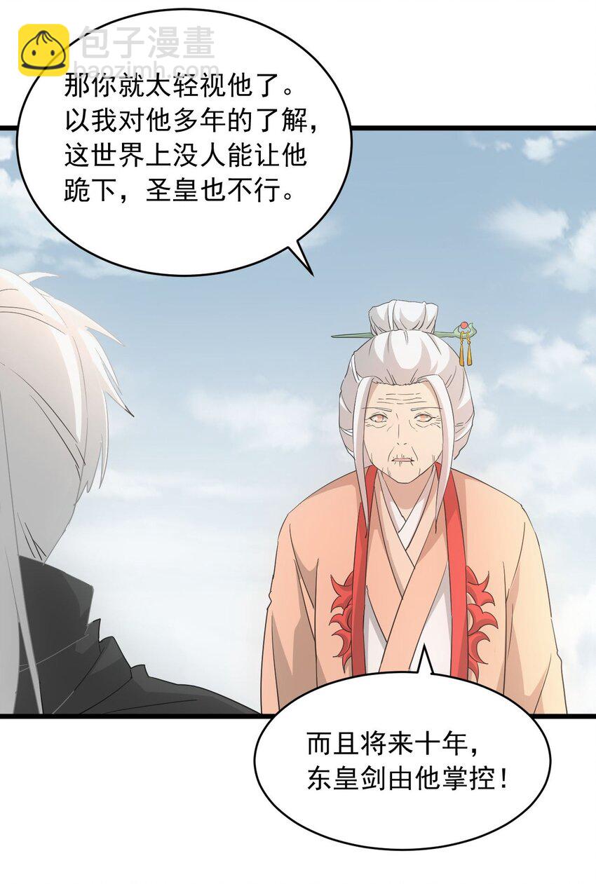 143 暂避锋芒-第143话