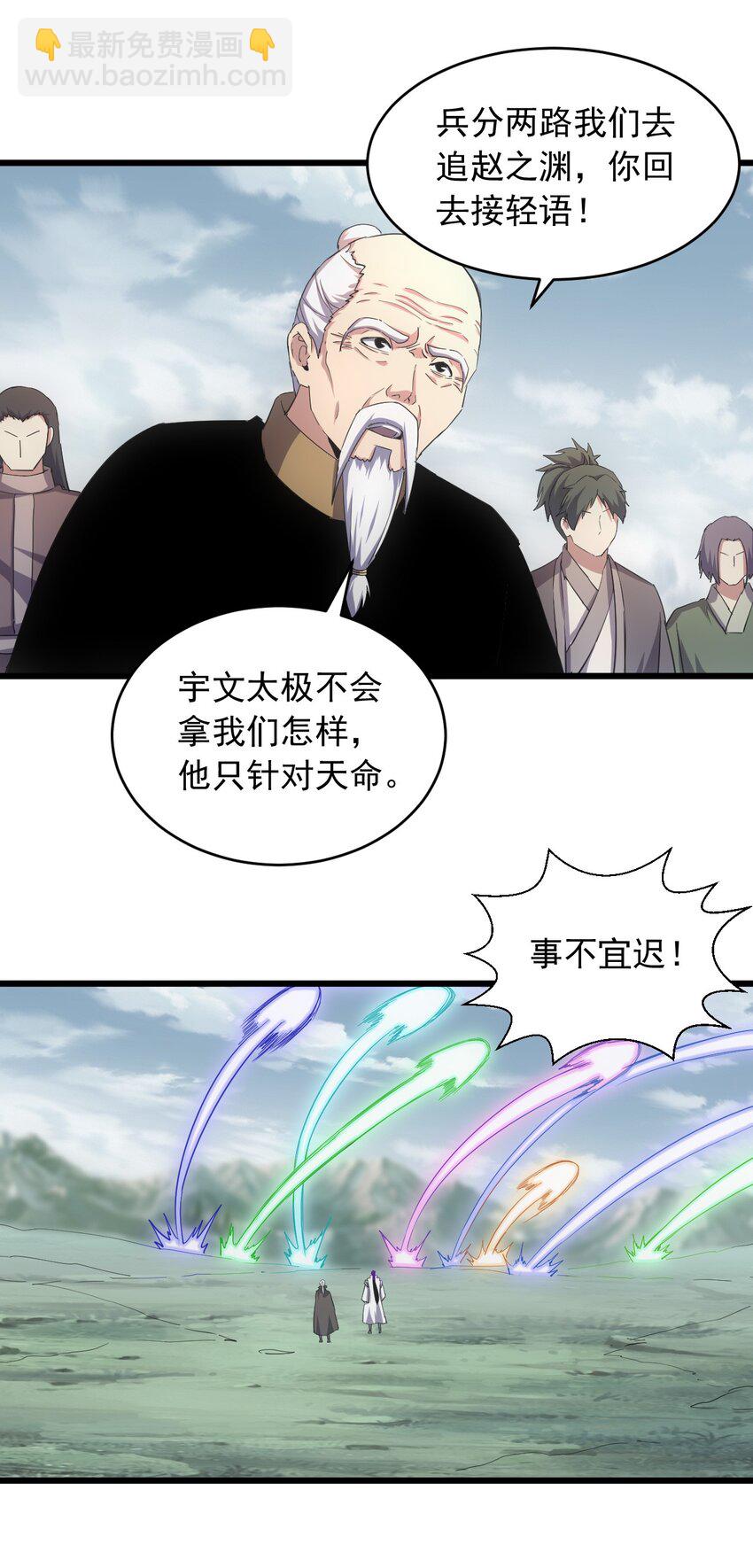 143 暂避锋芒-第143话