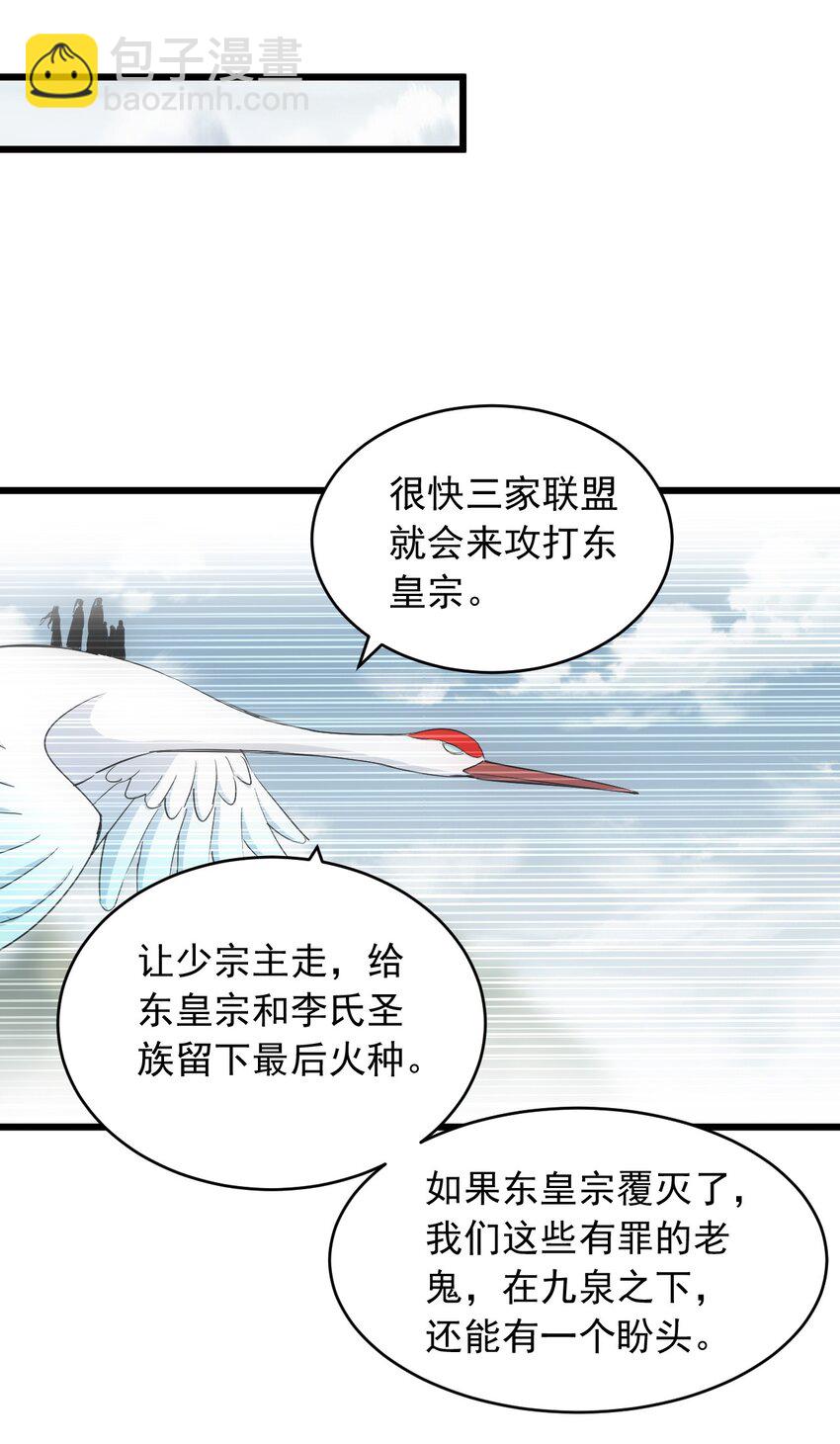 143 暂避锋芒-第143话