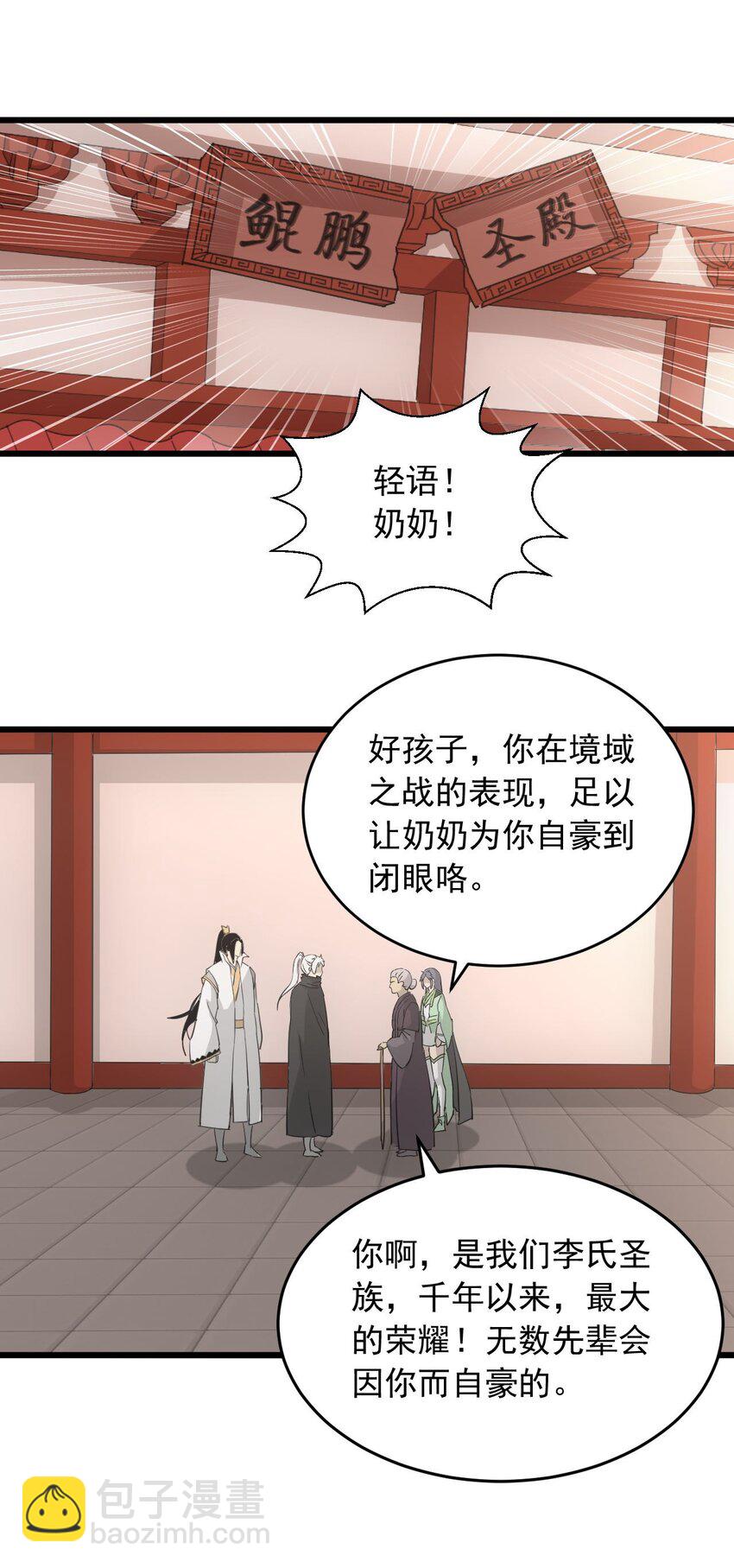 143 暂避锋芒-第143话