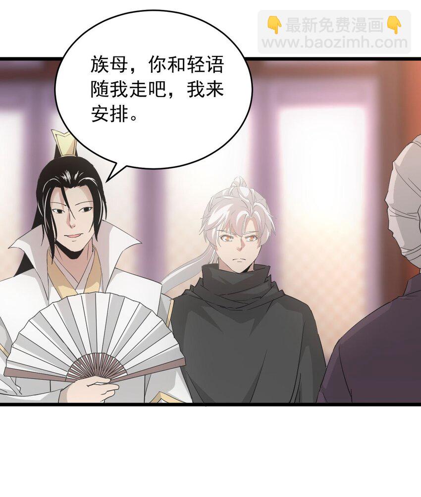 143 暂避锋芒-第143话