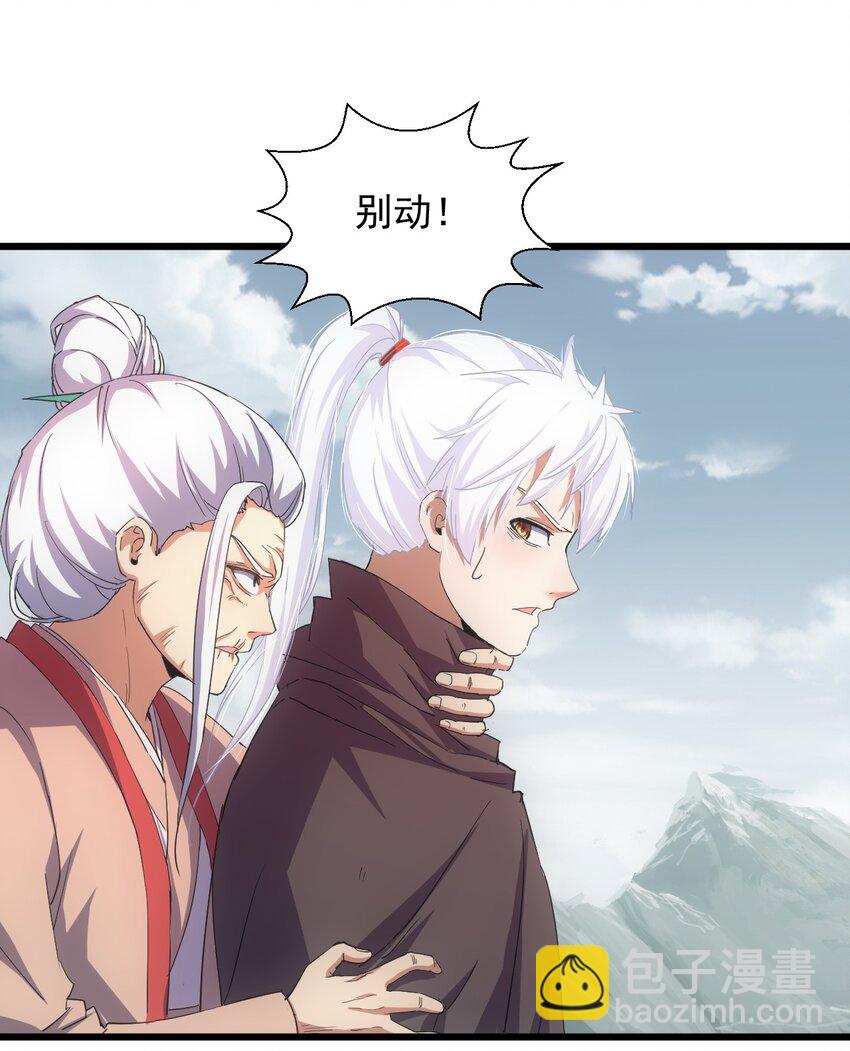 143 暂避锋芒-第143话