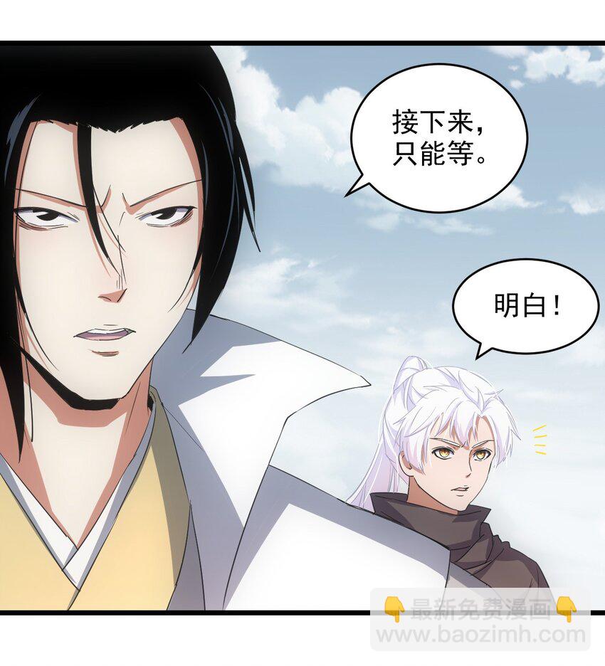 143 暂避锋芒-第143话