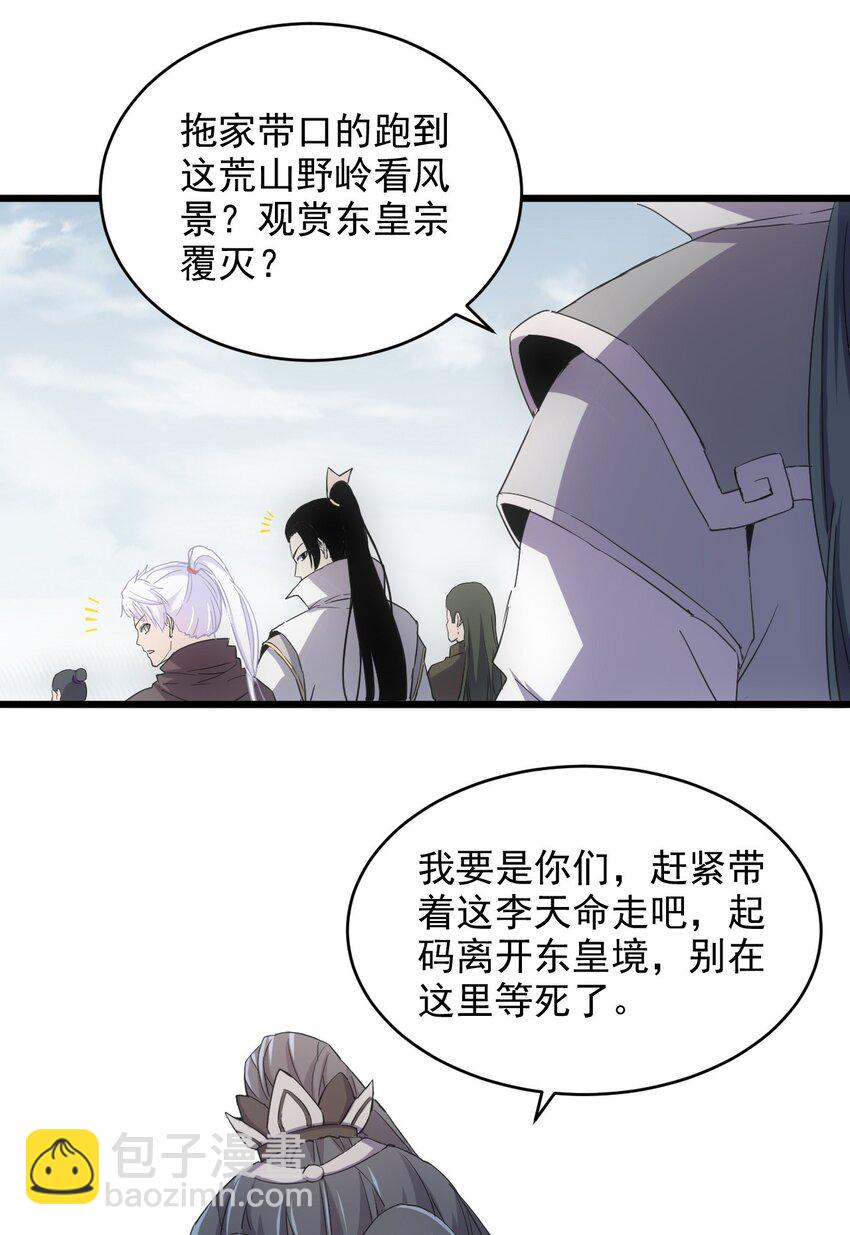 143 暂避锋芒-第143话