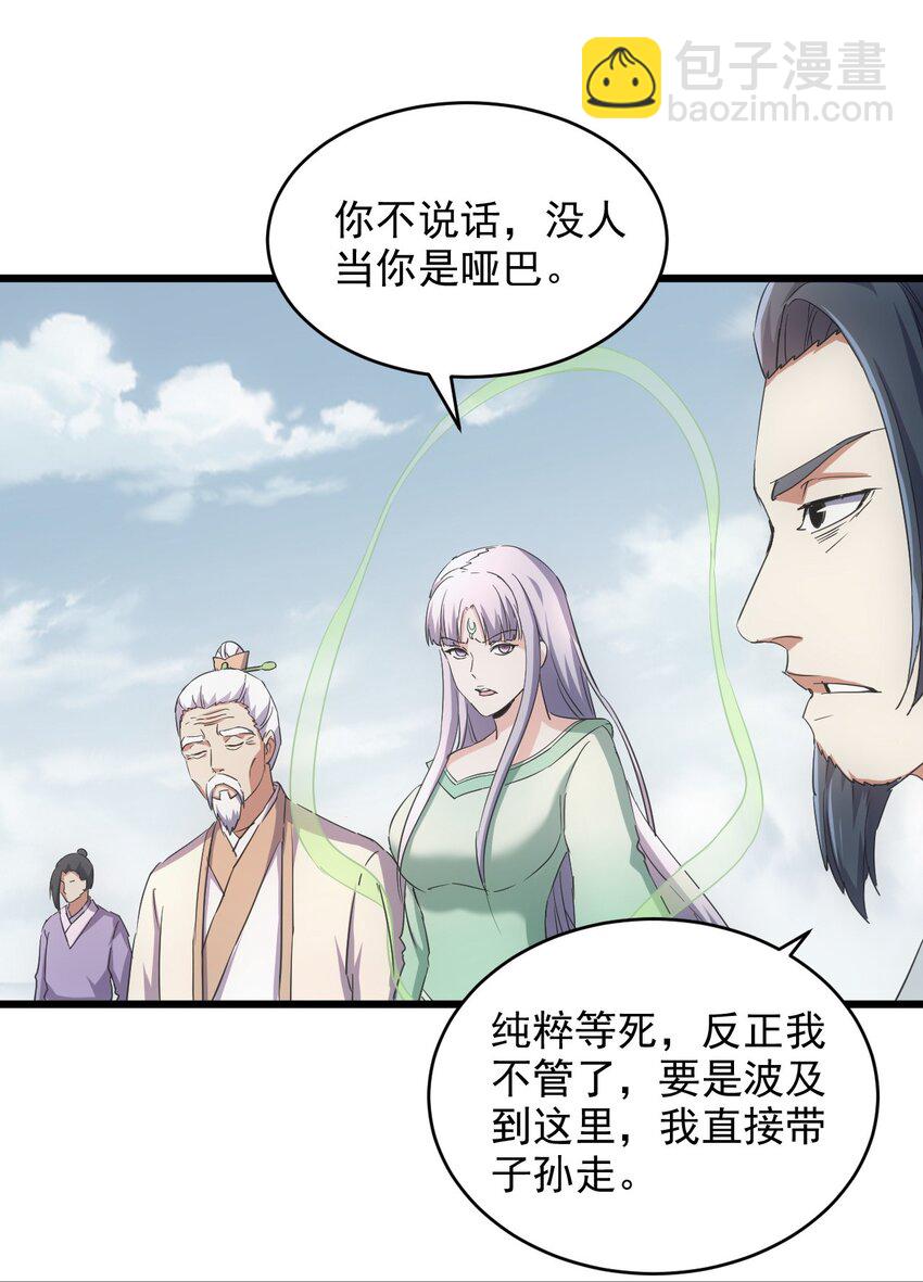 143 暂避锋芒-第143话