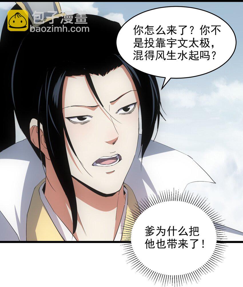 143 暂避锋芒-第143话