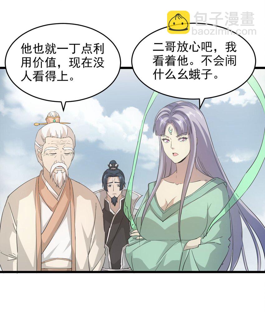 143 暂避锋芒-第143话