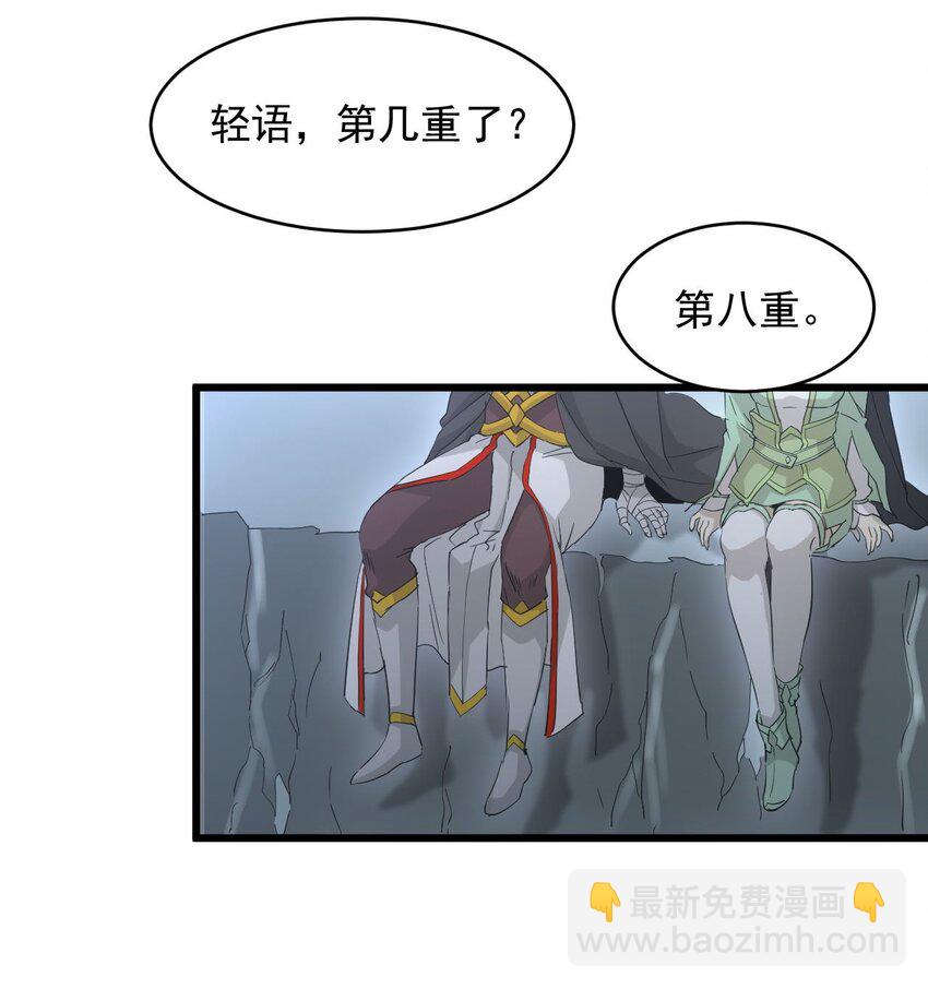 143 暂避锋芒-第143话