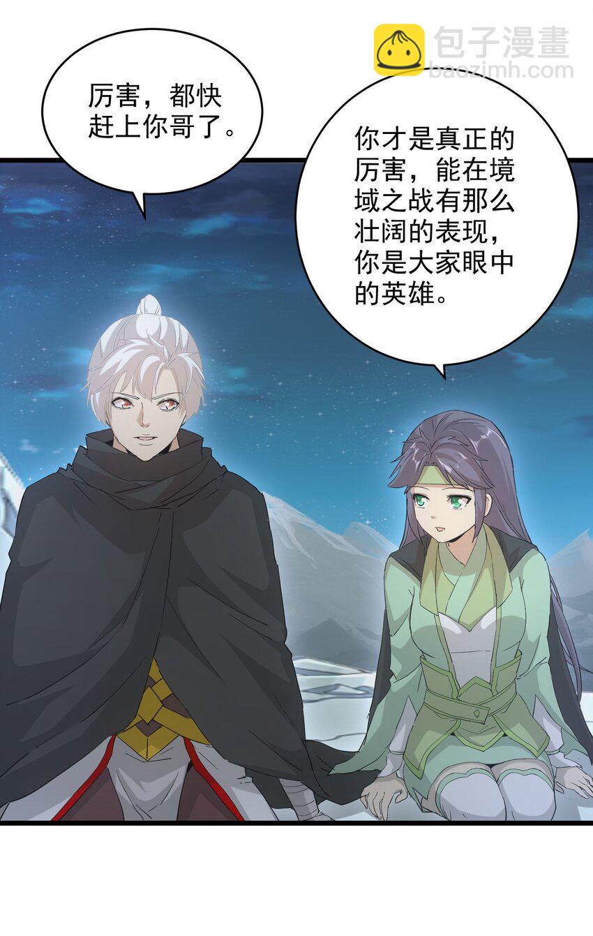 143 暂避锋芒-第143话