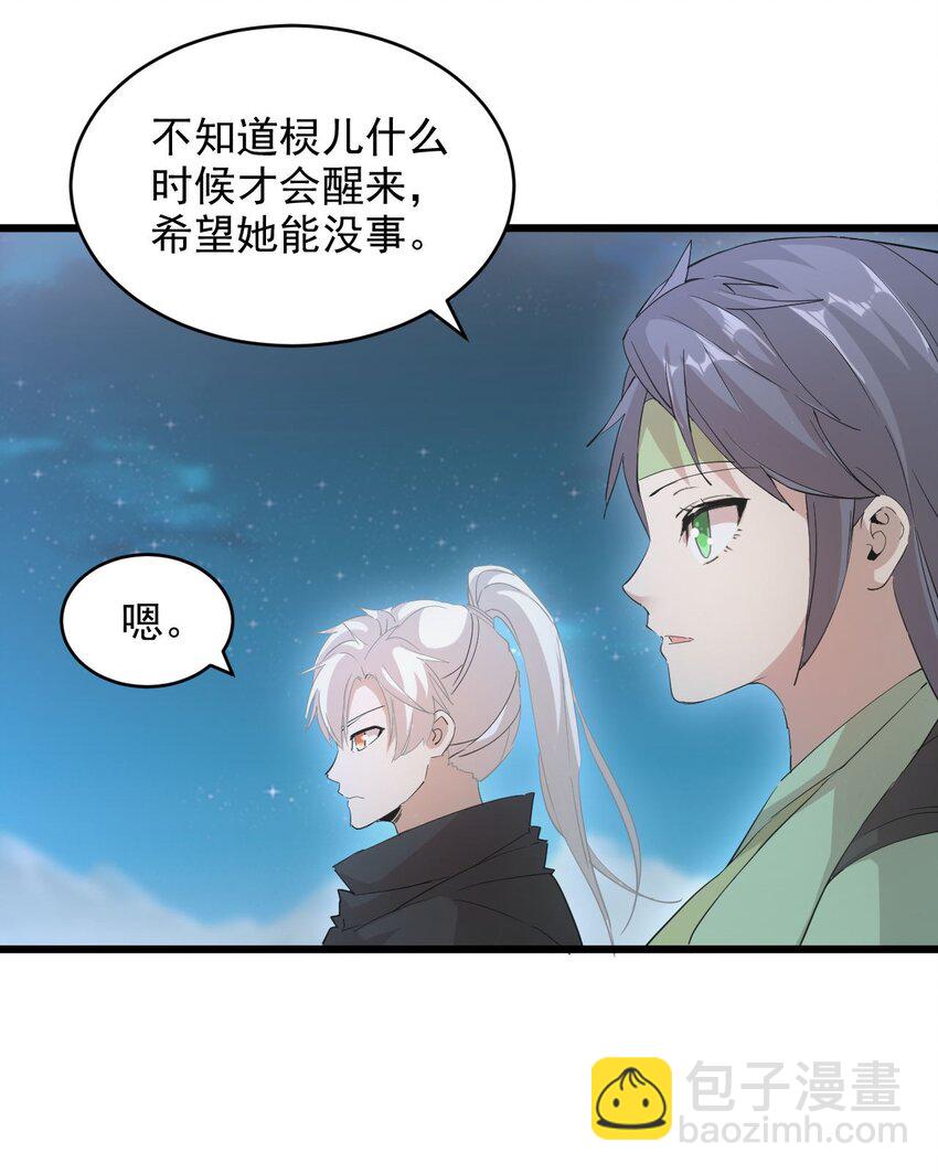 143 暂避锋芒-第143话