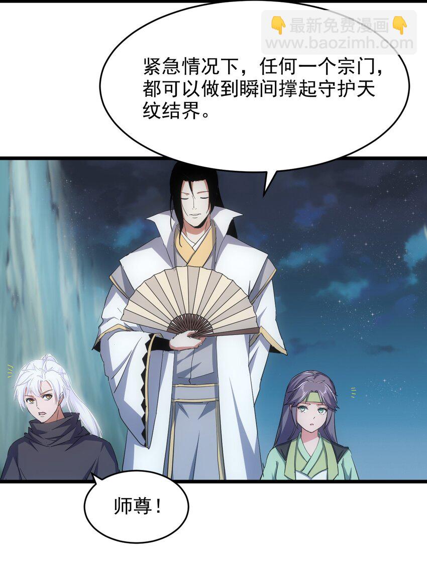 143 暂避锋芒-第143话