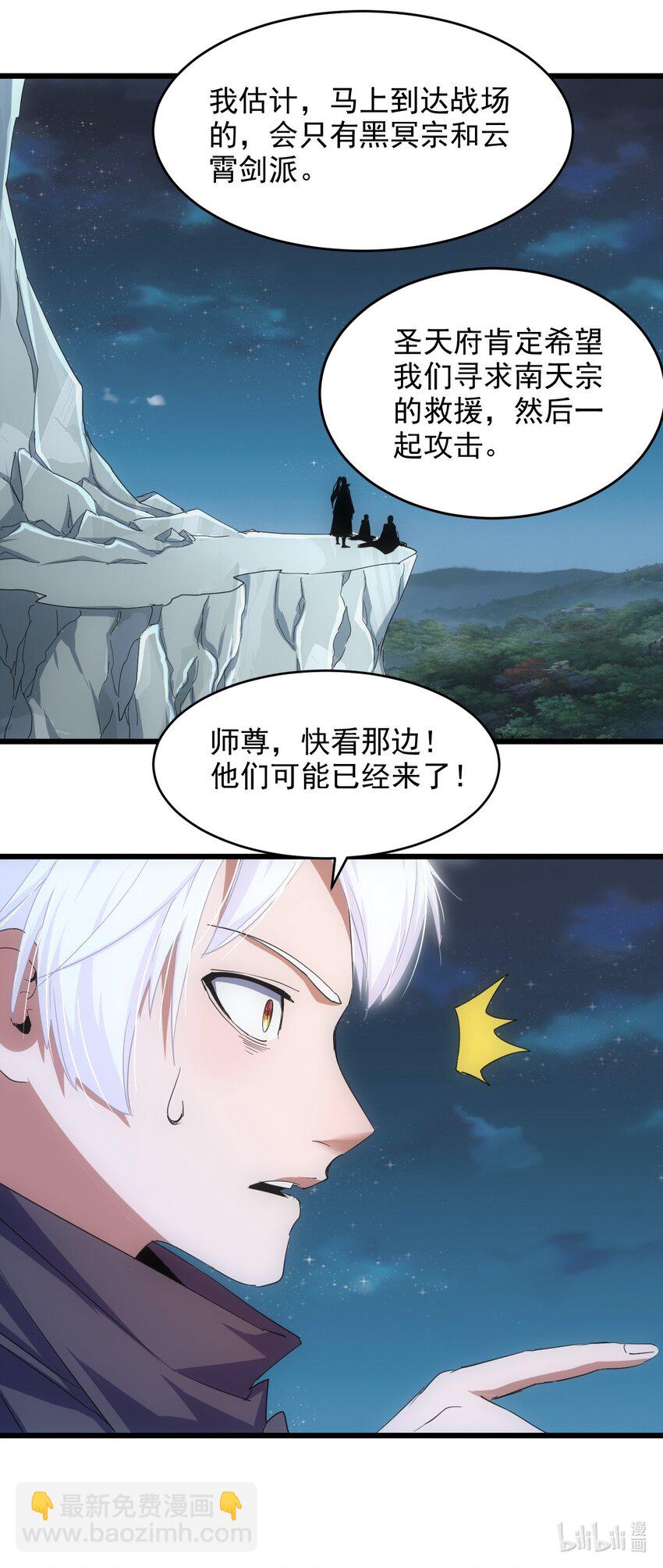 143 暂避锋芒-第143话