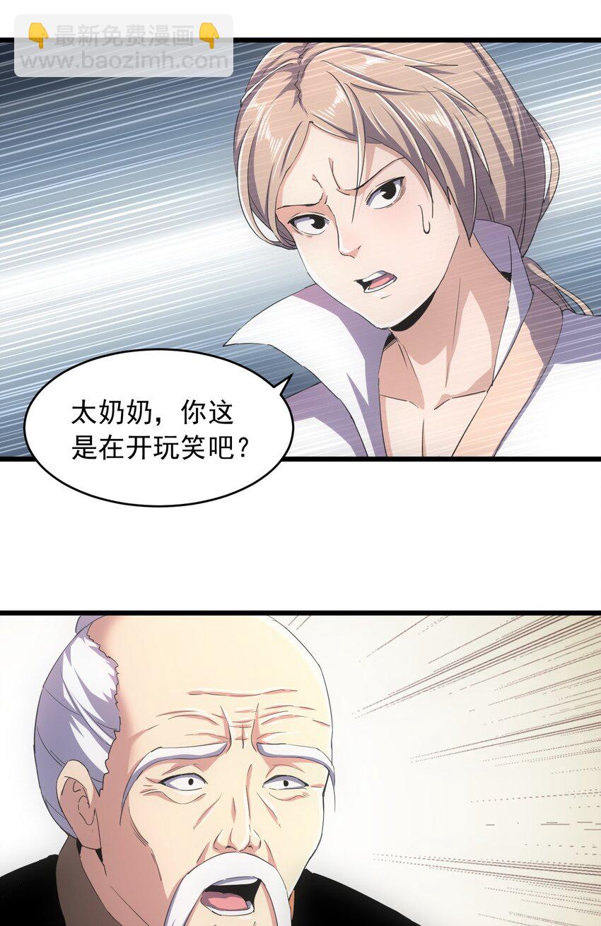 143 暂避锋芒-第143话