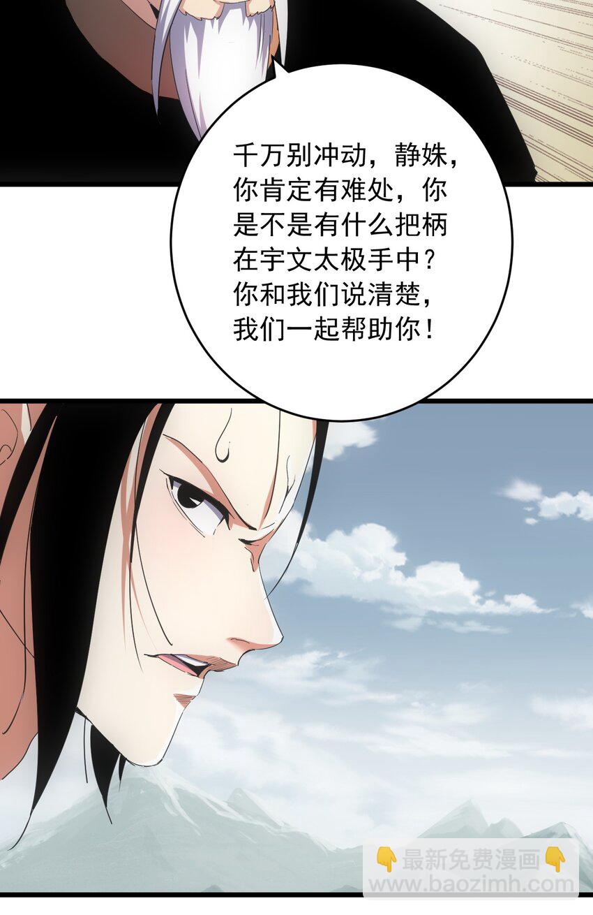 143 暂避锋芒-第143话